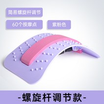 목견인 일자목 세리머니클럽 바른자세 세라젬척추교정기 척추교정기베드 목스트레칭기구 허리교정기 허리척추교정기 압박골절 목스트레칭, 핑크 퍼플