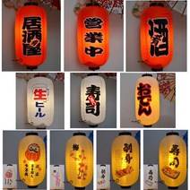 캠핑소품 홈포차 홈파티소품 홍등, A-14.빙수