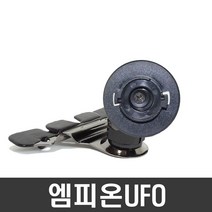 NDSHOP CD모바일거치대 네비게이션거치대 차량용거치대, 16) 엠피온UFO