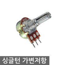 볼륨 가변저항 500-2M ohm 노브 아두이노 포텐셔미터, AT203. 가변저항 5k, 1개