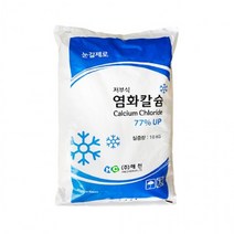 저부식 염화칼슘 제설제 77% 10kg 제설용 염화칼슘, 상세페이지 참조