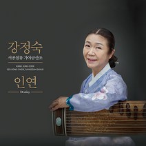 핫트랙스 KANG JUNG-SOOK(강정숙) - 인연: 서공철류 가야금산조 인연