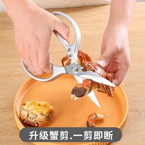 살 캠핑용 대게먹는법 게 먹기 가위 단품 게손질 홍게 새우 스푼, 게가위