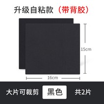 수선 패드 면 닳다 슬림 메쉬슈즈 구멍제거 구두 수리 재료 부품 운동 신발뒷굽 대미지 복구스티커 3247383486, 프리, 블랙 가능 재단함 2피스 어느 나쁘다