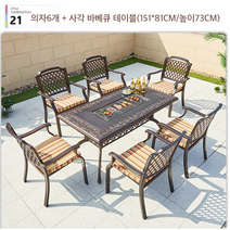 RJ111 유럽식 주물 의자 테이블 세트 야외/아웃도어/주물/테라스/까페/공원, Type21