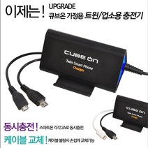 [RA†]JI-504 도난방지 업소용 스마트폰 마이크로 5핀 2대 동시충전기 2구 급속 멀티 5충 휴대폰 핸드폰 트윈▨_ea
