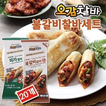 불갈비찰바세트불갈비찰바3팩+피자찰바1팩/총20개, 없음, 상세설명 참조
