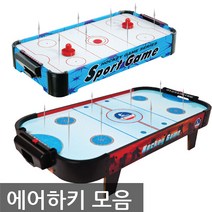 실내 추억의 오락실게임 보드게임 CF 아이워너 미니에어하키, 중형