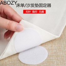 소파패드 고정기 점착 양면 가정용 층집 용품 침대시트 생활 미끄럼방지 신기 이부자리 가구 접착 A 1757779203, 원형 블랙 20 대