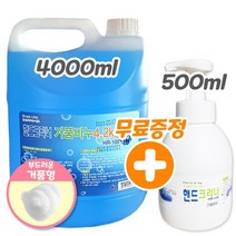 거품비누 4.2kg + 증정품 거품비누 500ml 핸드워시 대용량