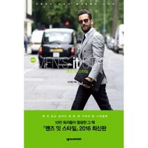 맨즈 잇스타일(NEW)