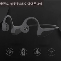 Z8 골전도 블루투스 5.0 이어폰 스포츠 헤드폰 패션 3색 디자인 무선 무브먼트 더블이어폰, 블랙그레이