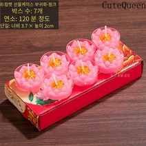CuteQueen 귀여운여왕 연꽃 등 초록색 연꽃 초롱이 불을 밝히는 부처님 가정용 절 불상 절의 부처님을 위한 물에 띄어진 선물 상자에 있는 초롱불, 특별한 트럼펫 풍부한 꽃-핑크 (7 상자 1 개)