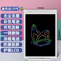 그림그리는패드 스마트 전자 칠판 다빈치몬 액정 필기판 가정용 화판 글씨판 닦기 마그네틱, 05 【11흰색 별달】컬러 스크린√예비펜 선물하기+모사