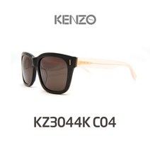 겐조 KZ3044 04 3044 검정 핑크다리 겐조로고 겐조선글라스 정품 보증서 풀세트구성품