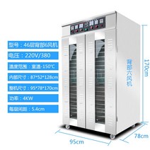 식품건조기 대형 소시지 및 베이컨 식품 과일 차 탈수 곡물 자동 건조 상자, 12.46 레이어 후면 6개 팬