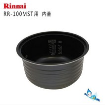 린나이 가스 밥솥 부품 RR-100MST용 내솥 (부품 코드:077-232-000) [오키나와현 발송 불가]
