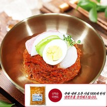 푸드짱 맛있는 물냉면 비빔냉면, B. 비빔냉면 10인세트, 1개, 3580g
