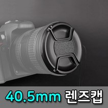 톡톡마켓 40.5mm 렌즈 커버 캐논 니콘 미놀타 올림푸스 호환 캡, 1개
