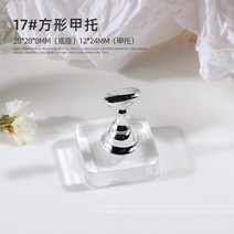 아크릴장식장 박스 주문제작 케이스 솜인형 보관함 로봇 진열장 미니 피규어 오로라-마그네틱 네일 홀더 연, 09 09