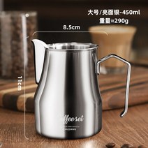 벨크리머 스팀 피처 샷잔 주방장 라플라워 항아리 스테인레스 유포컵 뾰족한 입 우유 눈금 포트 커피 컵 1925, 04 MOTTA라이트 실버-450ml（무각도）