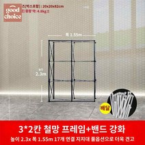 미니트러스 접이식 행사장 포토존 포토월 현수막, 철 3x2칸(230x155cm) 프레임 철 3x2칸(2