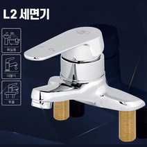 투홀 욕실 세면대 셀프교체 수도꼭지 욕실수전교체, L2 세면기
