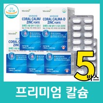 프리미엄 칼슘 5중 복합 기능성 비타민D 아연 마그네슘 종합 여성 50대 식약처 인증 영양제 추천 뼈 치아 영양보충 골격 망간 모레인 코랄 칼마 디 징크 포르테, 60정 X 5박스