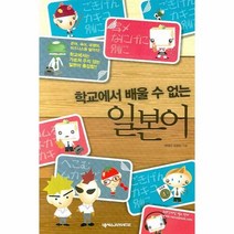 이노플리아 일본어 학교에서배울수없는 CD포함, One color | One Size@1