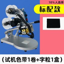 인자기 날짜인쇄기 날짜찍는기계 날짜마킹기 마킹기 제조일 유통기한 날인기 소비기한, B개