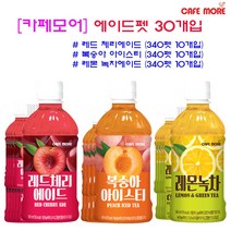 [카페모어] 에이드음료 30개입 (레드체리에이드10개 복숭아아이스티10개 레몬녹차10개) 기분좋은 에이드!!, 340ml