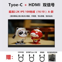 144HZ 휴대용 서브 모니터 데스크탑 노트북 고화질 14인치 미러링, 14인치 2.2K 60HZ A-모델