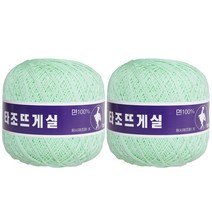 브랜드실 구정 타조 20수 뜨개실 2p, 105 옥색, 2개