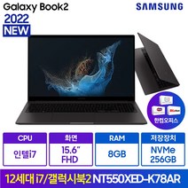 삼성전자 갤럭시북2 NT550XED-K78AR/S 윈도우11 한컴오피스증정 가성비 대학생 사무용 업무용 노트북추천, 그라파이트, 코어i7, 256GB, 8GB, WIN11 Home, NT550XED-K78AR