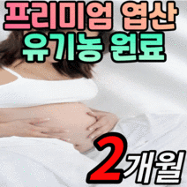 식약처 인증 프리미엄 엽산 비타민b 100% 유기농 원료 세븐베리 호모시스테인 비타민 b6 b9 b12 임신전 부부 예비엄마 임신 준비 초기 중기 말기 수유기 산모 출산후 산후, 2개월 분, 60정