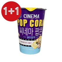 커널스팝콘 버터갈릭 45g 1＋1