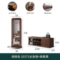 전신거울행거 랙 옷방 옷가게 피팅 미러 스탠딩, 네., 전신거울신발교환기수입호두나무파손담보