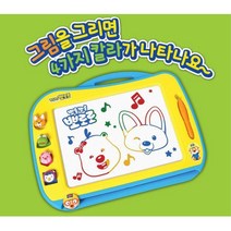 칼라 칠판 4가지 색깔 그림 그리기 완구 유아미술놀이 3세