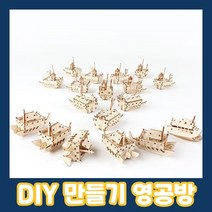 한산대첩과 학익진세트 (CM999)