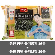 양반김 들기름김 올리브김 반찬 식탁김 32봉 수산 거래처, 1개, 상세페이지참조