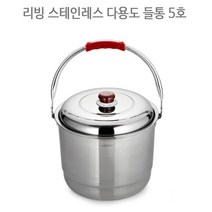 나비드 스텐 다용도 들통, 36.5cm, 실버