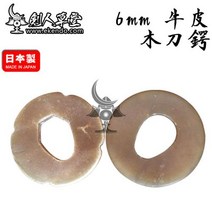 죽도코등이 죽도코등이받침 코등이 받침, 없음, YELLOW