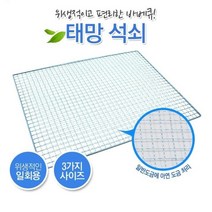 태망 석쇠 불고기용 고기 불판 숯불 생선 구이 일회용불판 바베큐용품 숯불 피우기 캠핑불판 제작 캠핑용 스텐 화로 구이 야외용고기불판 일회용석쇠 태망석쇠 바베큐석쇠 1회용석쇠 캠핑불판 석쇠불판 숯불불판, 대