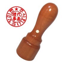 도장마트 법인도장 대추목 1.8센치, 대추목법인, 4. 밖:해서체/안:전서체