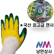 낭만상사 동원 국산면사 청이중 코팅장갑 새마을장갑 이중코팅장갑, 100개