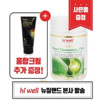 하이웰 뉴질랜드 초록입홍합 그린홍합 글루코사민 5500 180베지캡슐 1개, 180캡슐, 180정