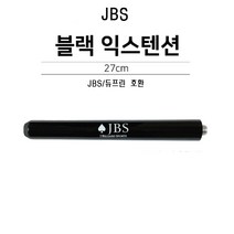 당구익스 JBS 블랙익스테이션 (듀프린큐 호환), 블랙