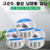다용도 고순도 저온 납땜 스테인레스 구리 철구리 납땜 와이어, 실납 직경 1.0mm/50g*6, 1개