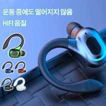 클립형 블루투스 이어폰 가성비블루투스이어폰 서라운드 골전도 1.5h급속 충전/연속 사용 20시간/고음질/선명하고 유창, 화이트