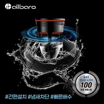 올바로 하수구트랩 화장실 싱크대 배수구 세탁실 냄새차단 다막아 블랙홀 배수구트랩 화장실냄새 욕실냄새 세탁실배수구 하수구냄새 배수구냄새 화장실벌레, 1세트